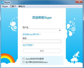 Skype显示微软账户出错,Skype登录微软账户故障排查与解决指南