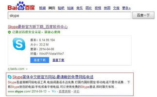 skype相亲诈骗,守护你的爱情与财产安全”