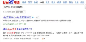 skype已关联是什么意思,如何实现多账户互通