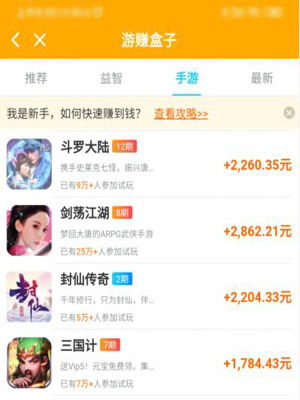 星爷试玩赚钱版 