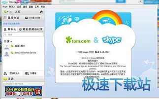 skype网络电话tm,跨越时空的免费沟通桥梁
