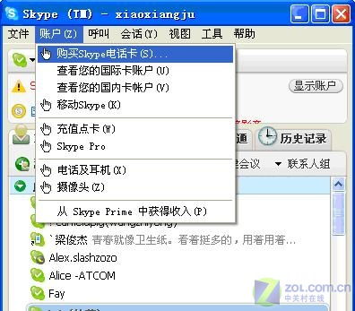 Skype需要先办理电话卡吗,是否需要办理电话卡？