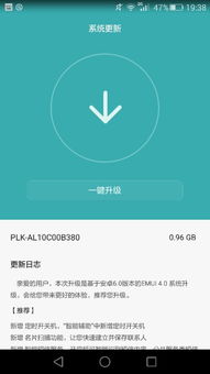 新全网通安卓系统,智能互联新篇章”