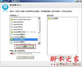 skype无法发送表情,沟通乐趣受阻