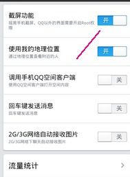 安卓系统怎么删QQ截图,安卓系统下QQ截图删除方法详解