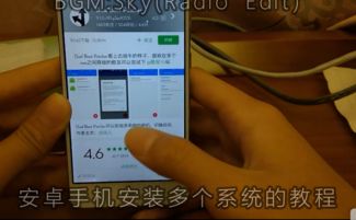 安卓pc双系统手机,体验双重魅力