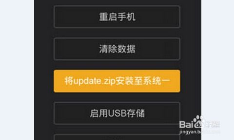 安卓5.0系统卡刷包,安卓5.0系统卡刷包制作与使用指南