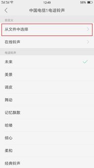 安卓系统设置手机铃声,轻松上手