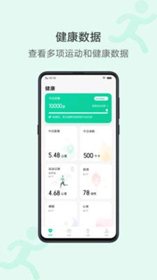 安卓10系统运动健康beta,功能解析与使用指南