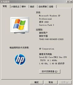 xp电脑系统如何运行安卓系统,跨平台体验攻略