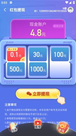 答题红包系统下载安卓,知识挑战两不误