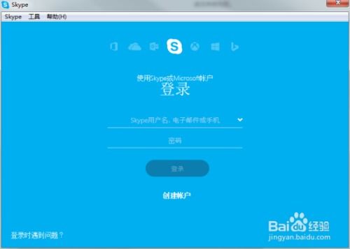 skype显示检查网络设置,解决‘检查网络设置提示的详细步骤