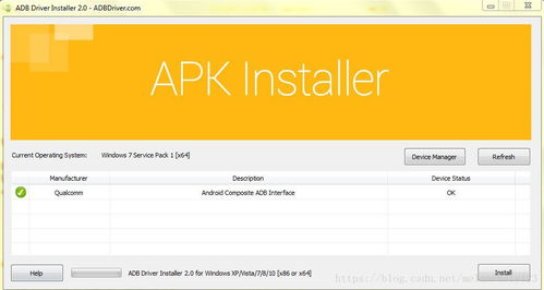 安卓系统怎么用adb,Android系统ADB工具使用指南