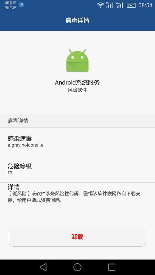 如何取消安卓系统服务,安卓系统服务取消全攻略”