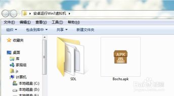 安卓系统变win7,体验跨平台操作系统的独特魅力