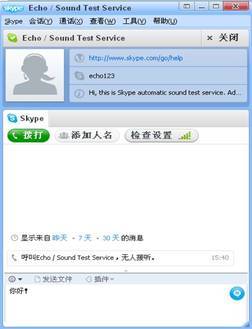 skype一直登陆中,解决方案何在？