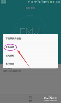 安卓删除系统更新 提示,安卓系统更新提示的关闭与清理方法”