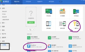 安卓电脑系统备份工具,无忧恢复
