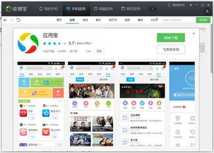 应用宝能否升级安卓系统,一站式解决方案详解