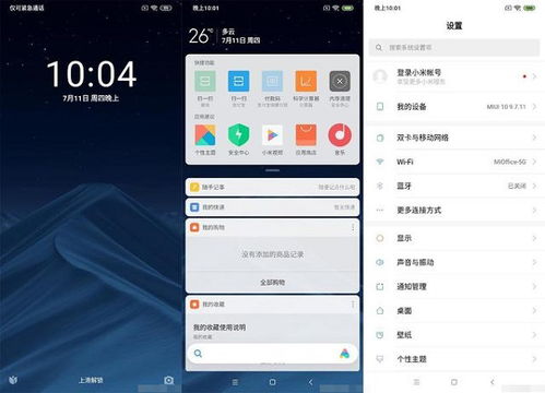 小米10是什么安卓系统,从Android 11到MIUI 14的蜕变之旅