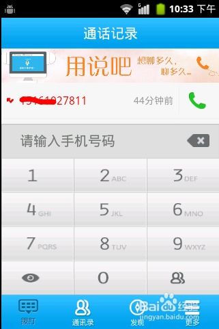 安卓双系统电话号码,DTMF双音多频信号传输与脉冲拨号模式解析