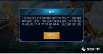 免费防沉迷软件安卓系统,守护青少年健康成长