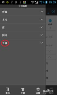 怎么删除安卓系统页面,“平板双系统删除安卓系统操作指南”