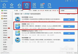 安卓系统怎么安装查帐宝,安卓系统安装查帐宝的详细步骤解析