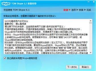 SKYPE下载兼容IOS7.0,畅享无界沟通