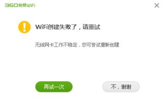 tp创建钱包失败请重试