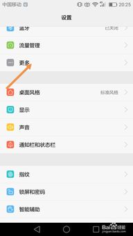 安卓系统怎么开启语音,轻松实现文字转语音的便捷体验