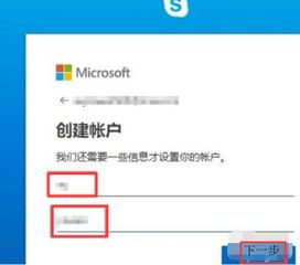 skype验证码怎么输,轻松应对验证挑战