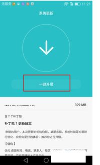 华为安卓系统自动更新,操作指南与关闭方法详解