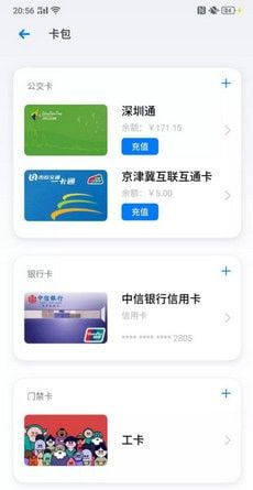oppo钱包下载,轻松开启便捷支付新体验