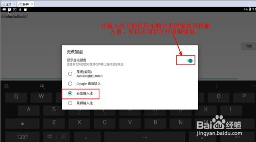 安卓怎样重置系统键盘,安卓系统键盘重置方法详解