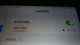 安卓系统ipad刷机,轻松实现跨平台体验