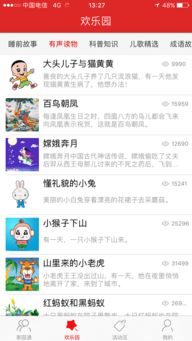 智慧幼教安卓系统下载,打造便捷亲子互动新体验