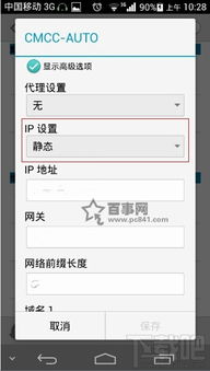 安卓系统怎么更改dns,轻松提升网络速度与稳定性