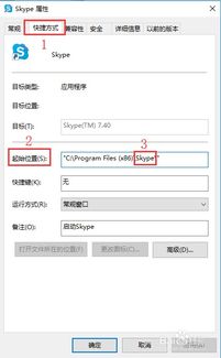 skype要禁用吗,原因、影响及替代方案全解析