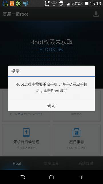 安卓系统怎么破解权限,轻松获取Root权限
