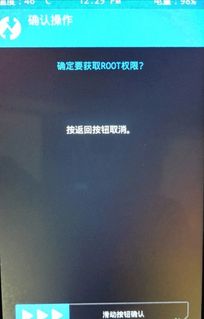 安卓6系统怎么root,深度定制