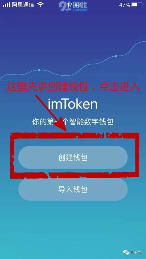 imtoken安卓最新版,全方位数字资产管理与安全交易指南