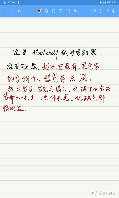 安卓系统平板写字软件,书写自由新体验