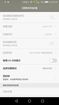 安卓系统时间无法设置,安卓系统时间设置方法详解